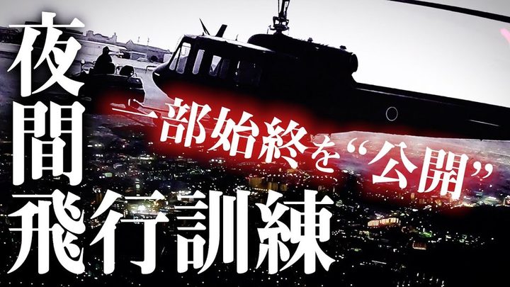 自衛隊 東京地方協力本部 採用広報・密着動画の一場面